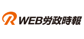 WEB労政時報 ロゴ