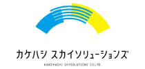 株式会社カケハシスカイソリューションズ：ロゴ