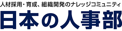 日本の人事部ロゴ