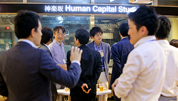 HRコンソーシアム全体交流会
