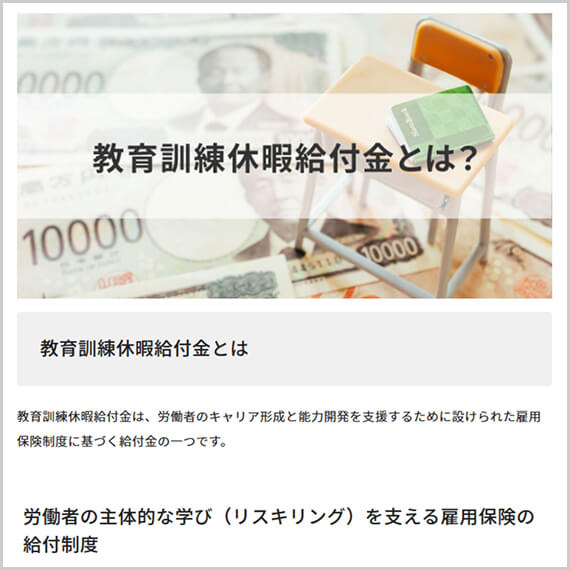 人事辞典「HRペディア」