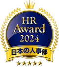 「ＨＲアワード2024」最優秀賞