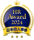 「ＨＲアワード2024」優秀賞