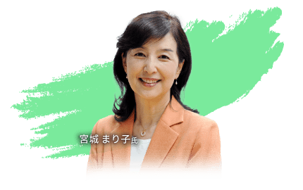 宮城 まり子氏