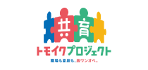 厚生労働省委託事業　共育プロジェクト（事務局：株式会社博報堂）：ロゴ