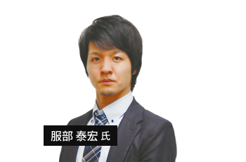 服部 泰宏氏