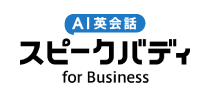 株式会社スピークバディロゴ