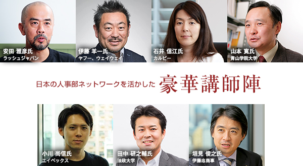 人事を10のテーマで考える