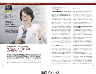 誌面イメージ
