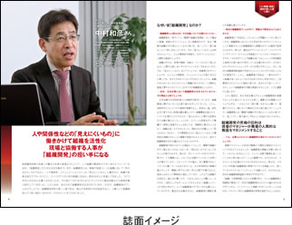 誌面イメージ