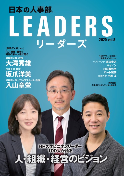 Leaders Vol 8 デジタルブック