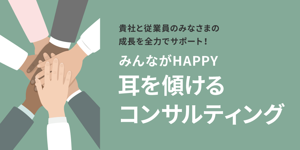 ＨＲビジョン社労士事務所