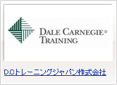 D.C.トレーニングジャパン株式会社