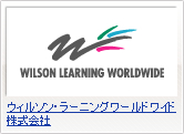 ウィルソン・ラーニングワールドワイド株式会社