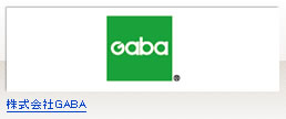株式会社GABA