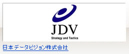 日本データビジョン株式会社